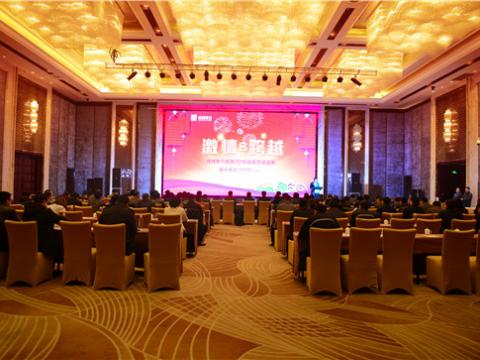 激情&跨越——九游会J9电气集团2016新春营销盛典