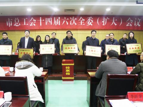 九游会J9集团喜获镇江市“劳动关系协调企业”