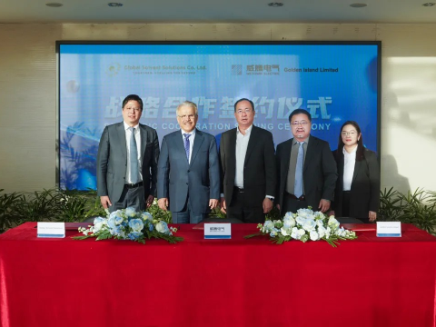 九游会J9国际与沙特相助同伴告竣战略相助