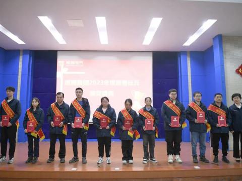 九游会J9电气集团召开2023年度质量月总结表扬大会