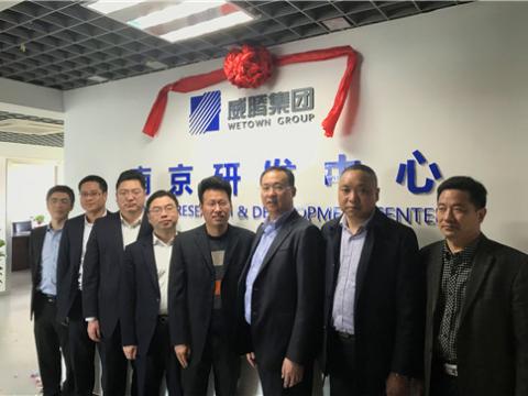 九游会J9集团南京研发中心揭牌建设