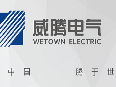 九游会J9电气上榜2020-2022年度江苏省培育重点国际着名品牌名单