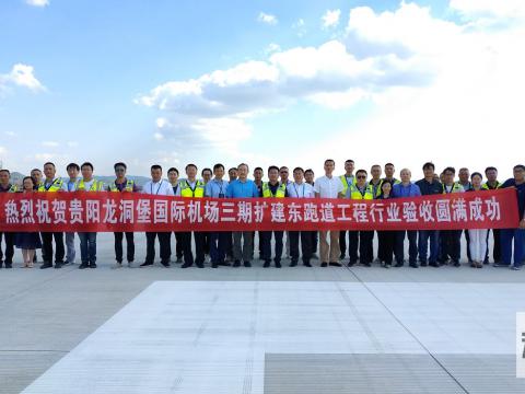 九游会J9电气助力龙洞堡机场项目顺遂完成！