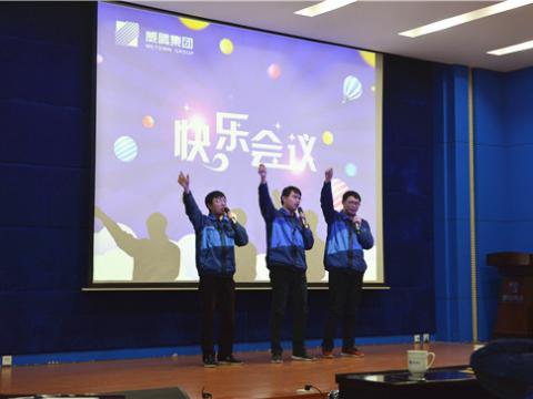 九游会J9集团顺遂召开第四期积分快乐聚会 
