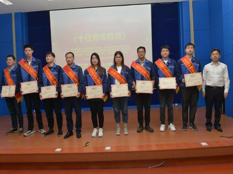 九游会J9集团召开第四届十佳（优异）青年表扬暨康健月启动大会