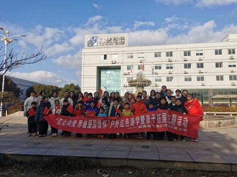 九游会J9家庭日｜“红心向党、厚植爱国情怀”家庭亲子活动