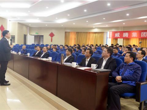 九游会J9电气集团举行《立异头脑》培训