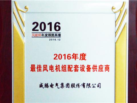 九游会J9荣获“2016年度最佳立异手艺企业奖”